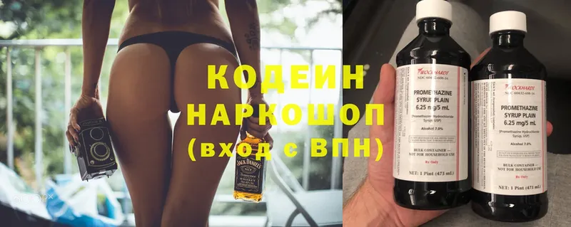 Кодеин напиток Lean (лин)  Бежецк 