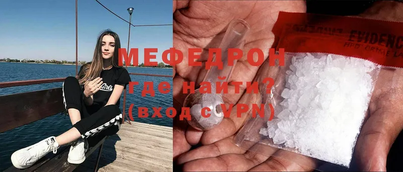 МЯУ-МЯУ mephedrone  Бежецк 