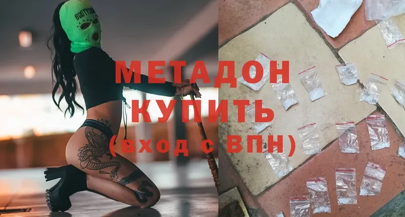 купить наркоту  Бежецк  МЕТАДОН methadone 