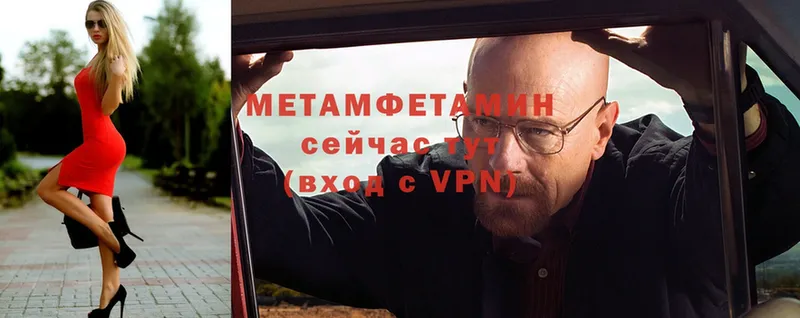 Метамфетамин мет Бежецк